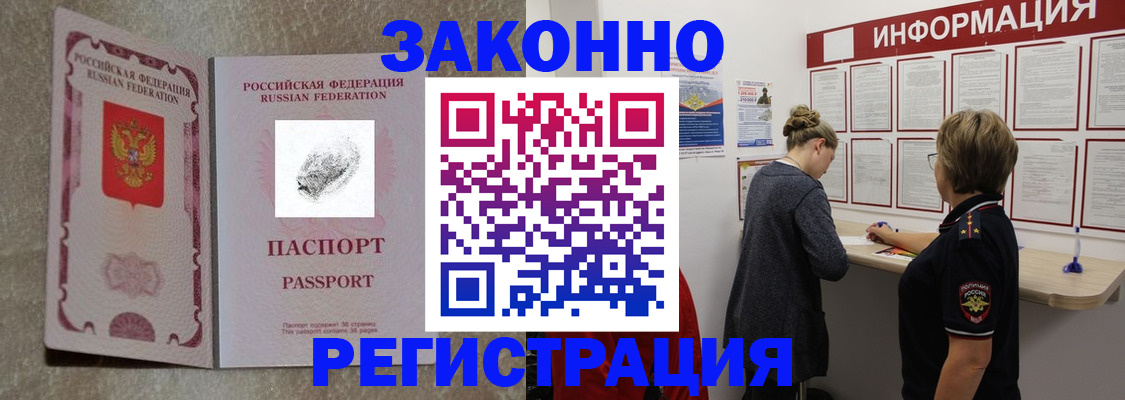 купить прописку в Сольцах