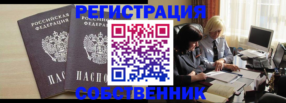 прописка от собственника в Сольцах